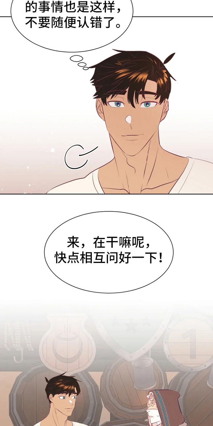 第13章：有点不安2
