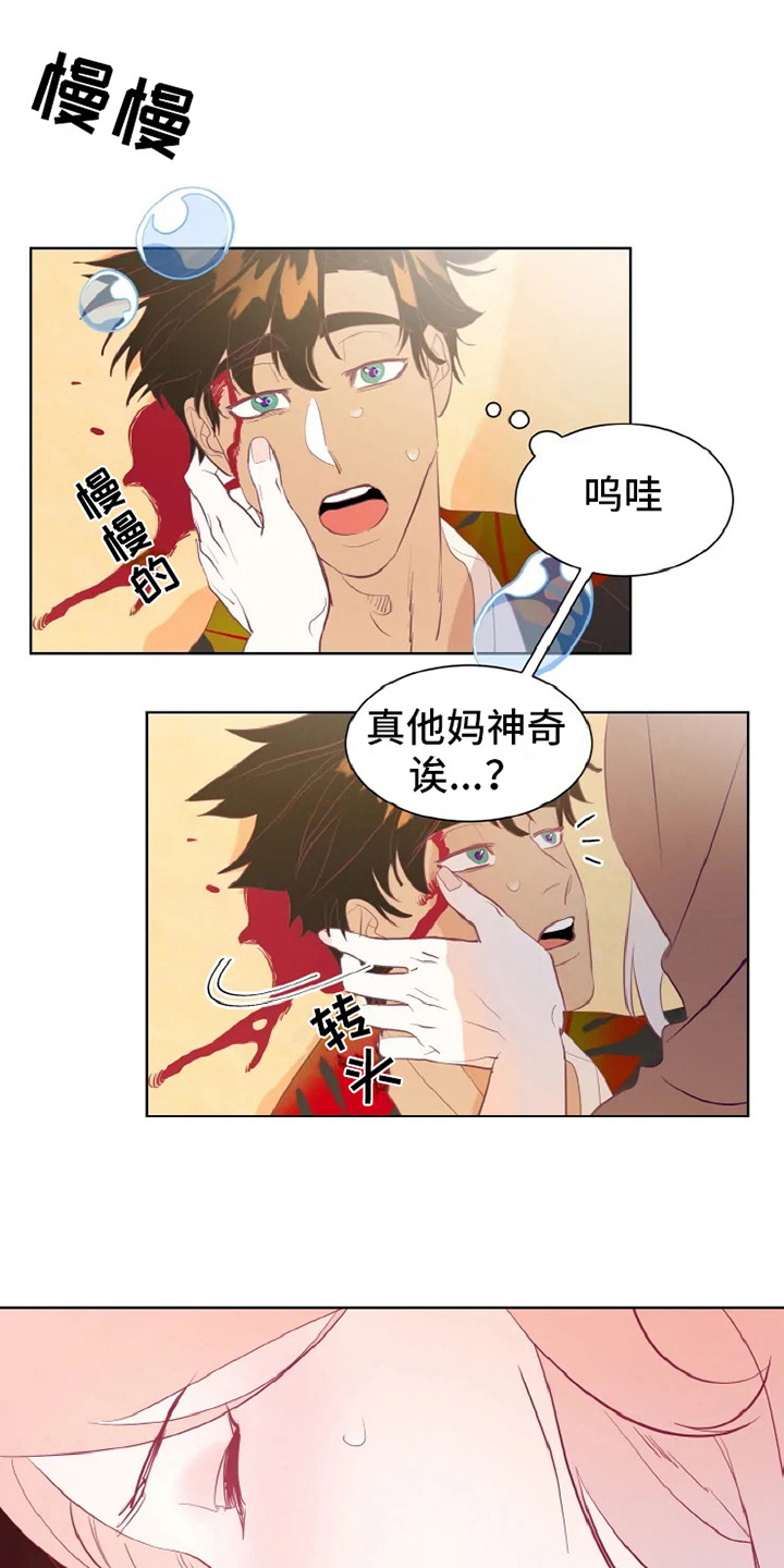 第2章：沙尘暴13
