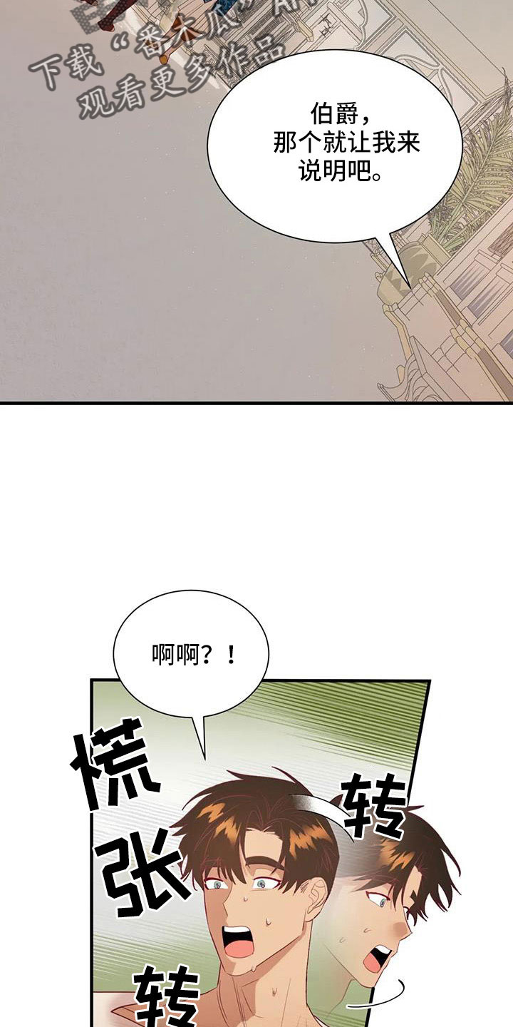 第113章：到底是谁25