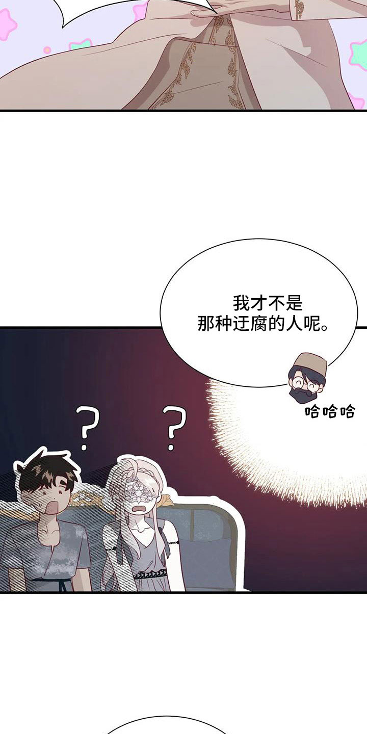 第112章：交往的人13