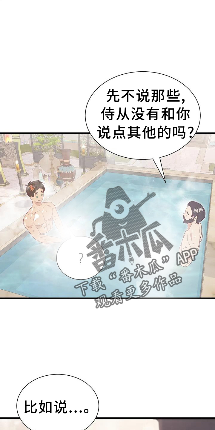 第124章：泡澡15