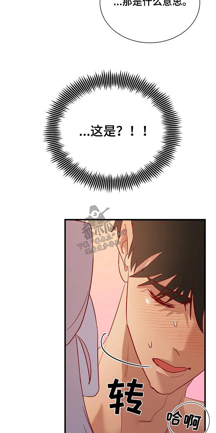 第103章：苏醒2