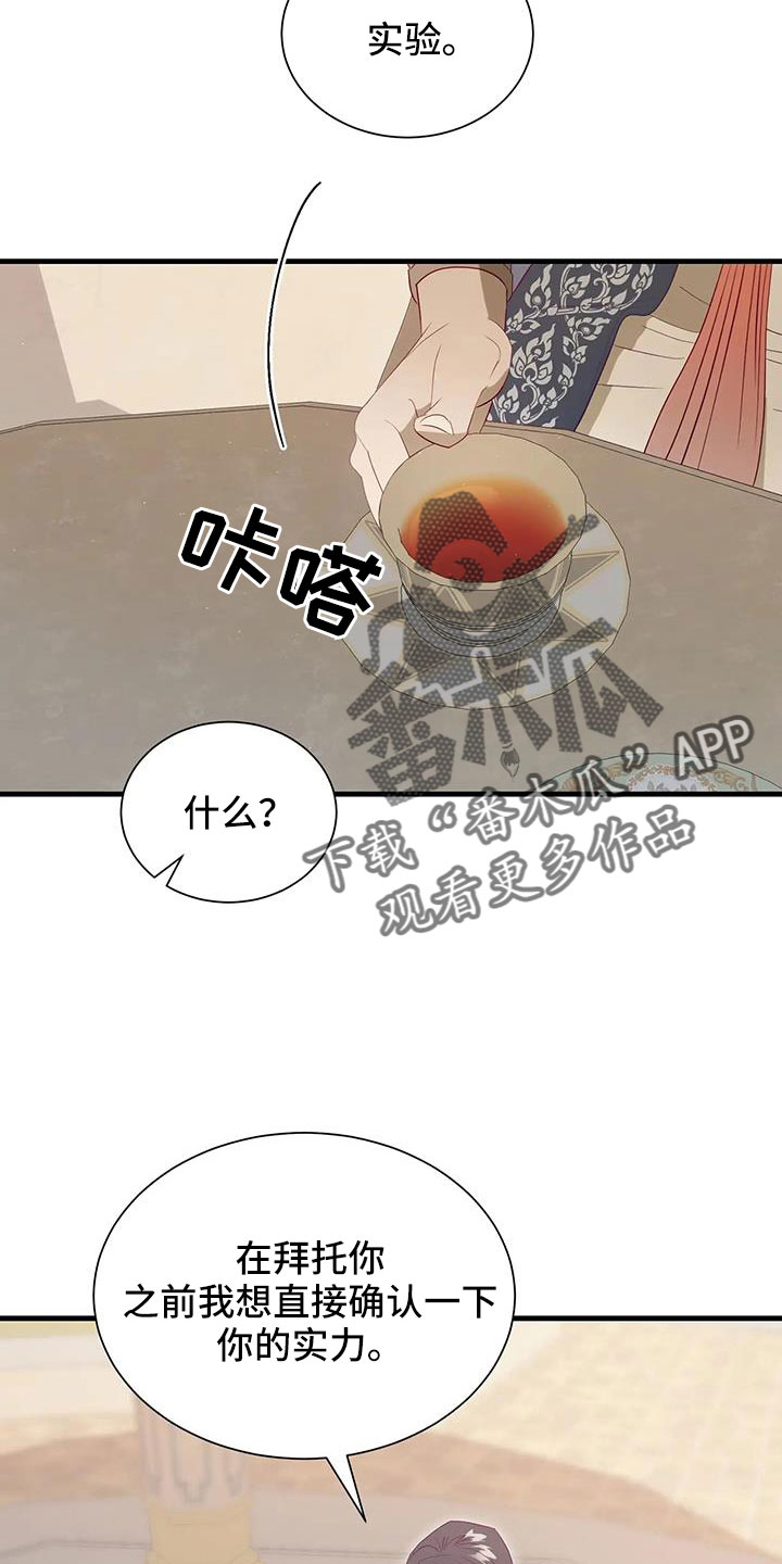 第114章：机密11