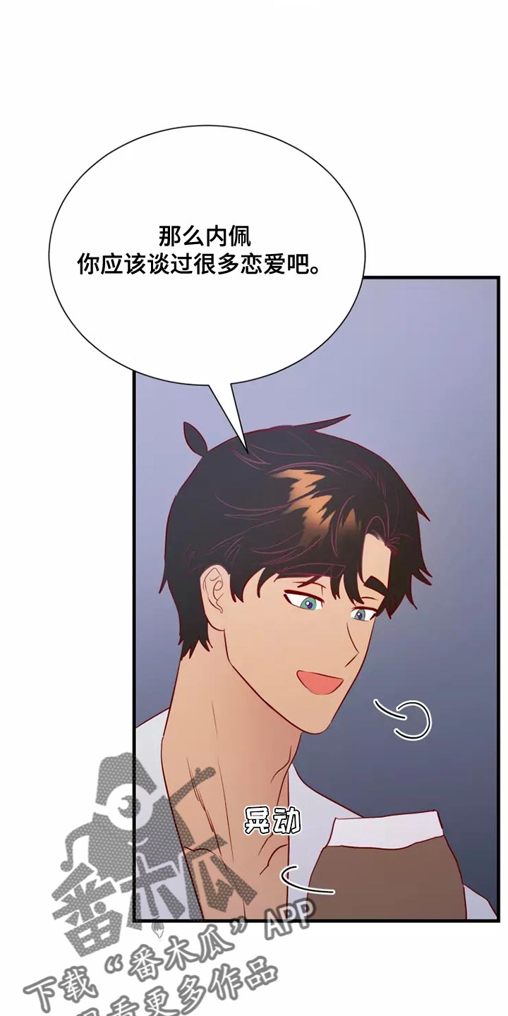 第67章：说谎的人8