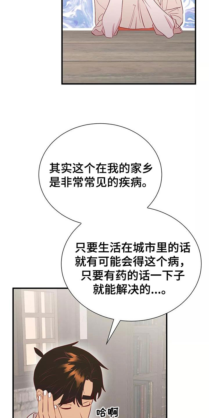 第76章：逼婚20
