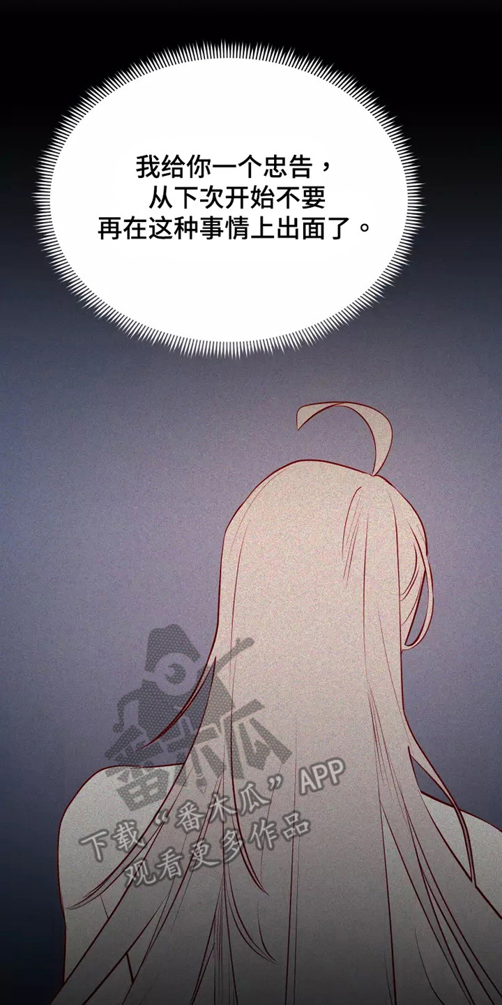 第50章：及时赶到18