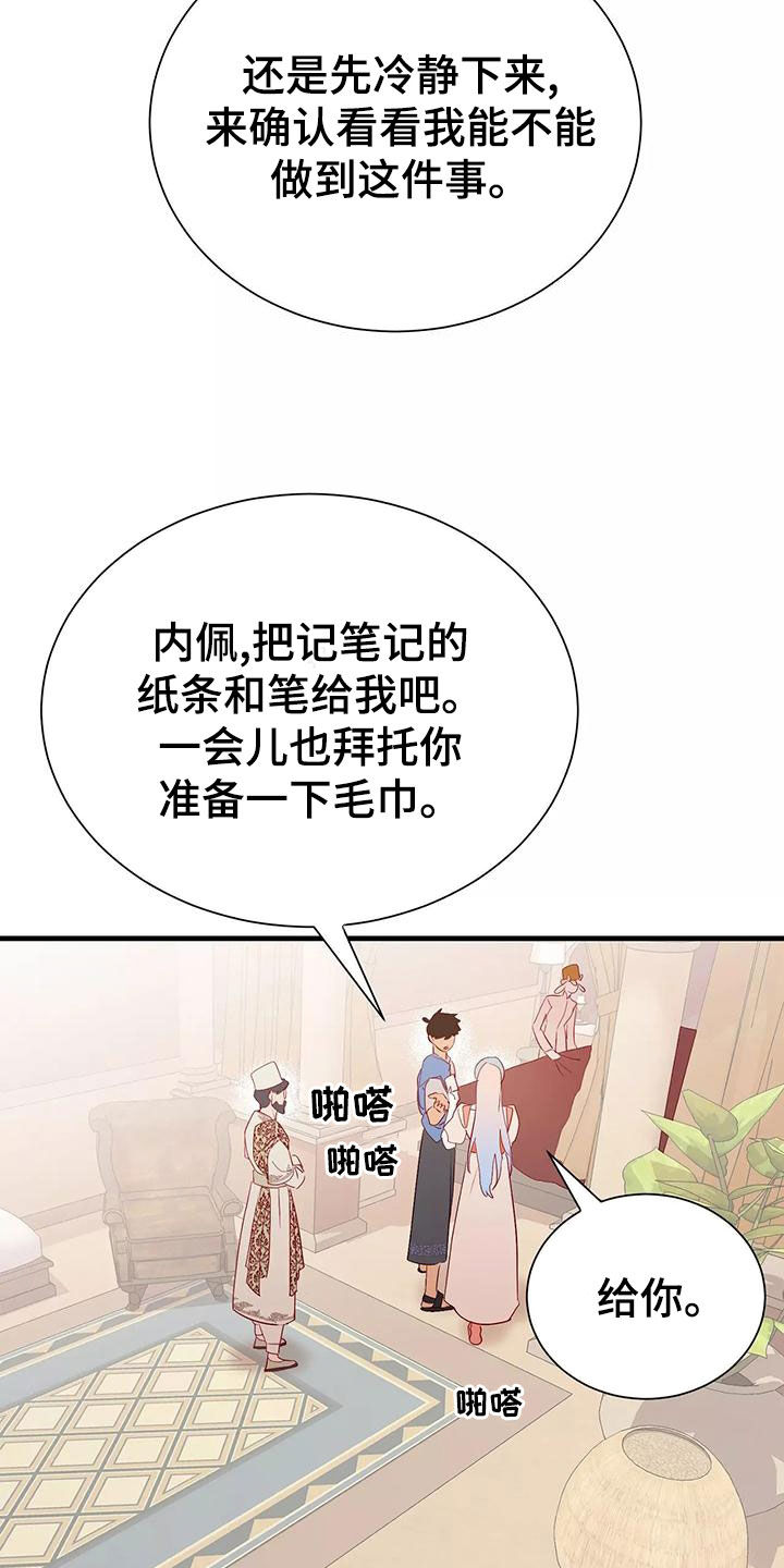 第75章：诊断9