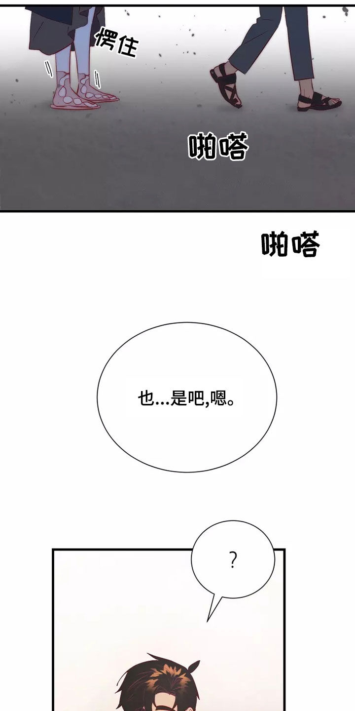 第68章：恋爱经验29