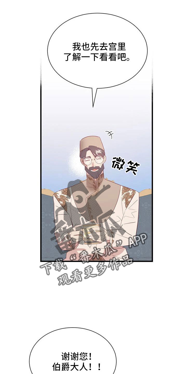 第112章：交往的人20