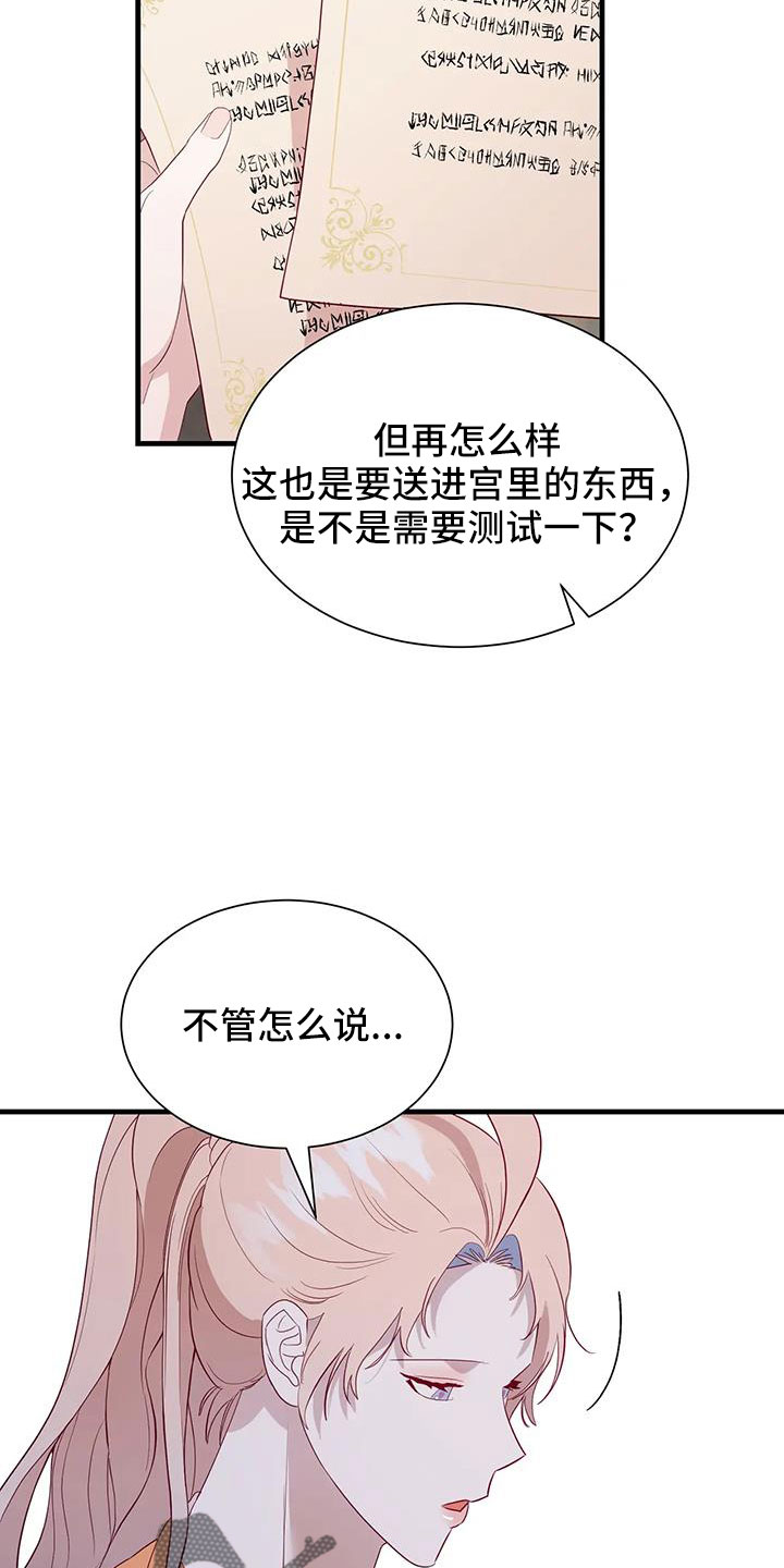 第116章：又是独自误会21