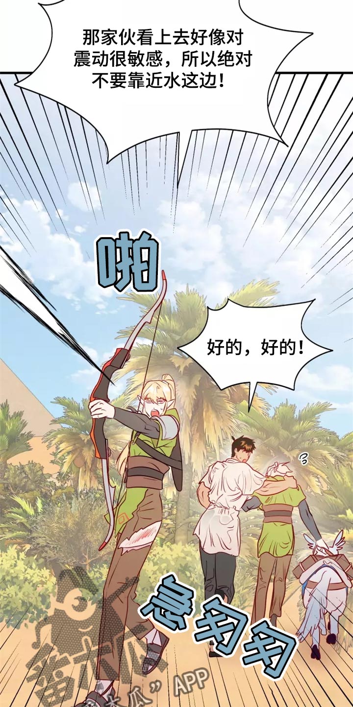 第44章：撤退12
