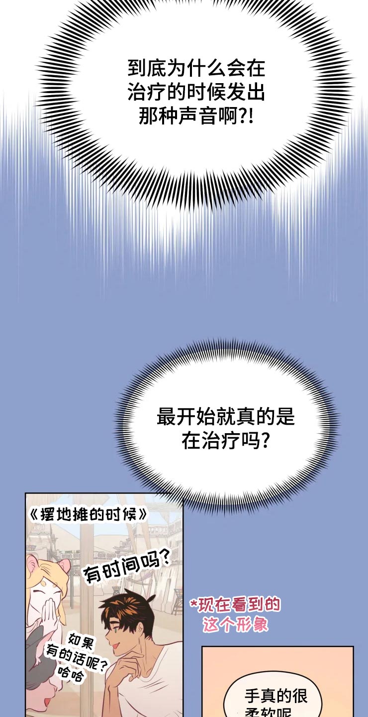 第25章：绝不原谅29