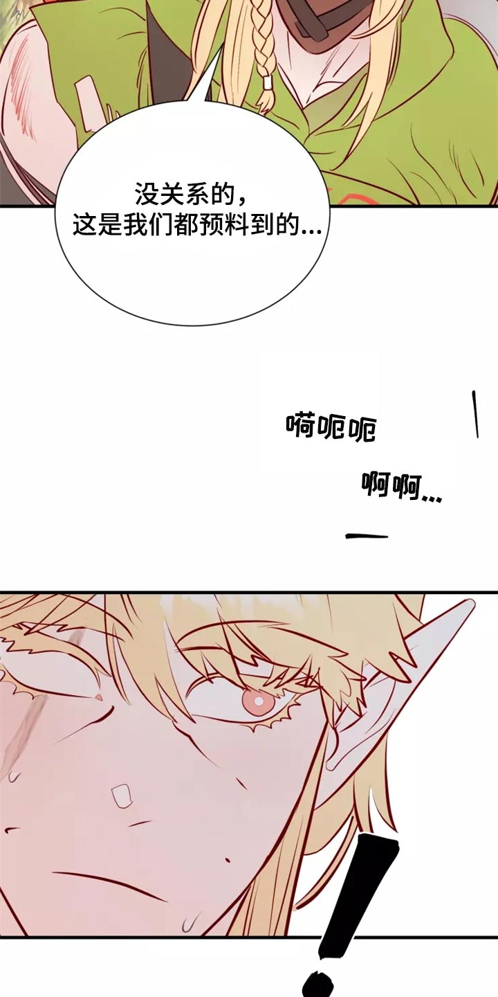 第44章：撤退24