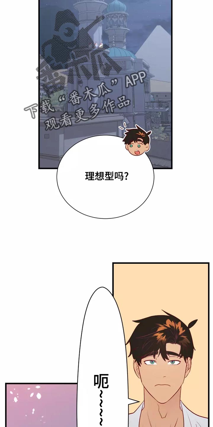 第67章：说谎的人17