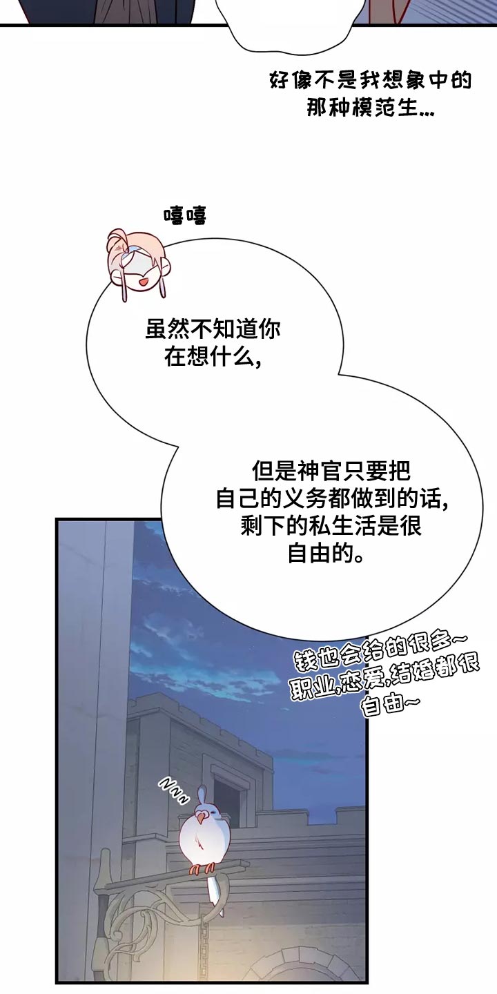 第67章：说谎的人7