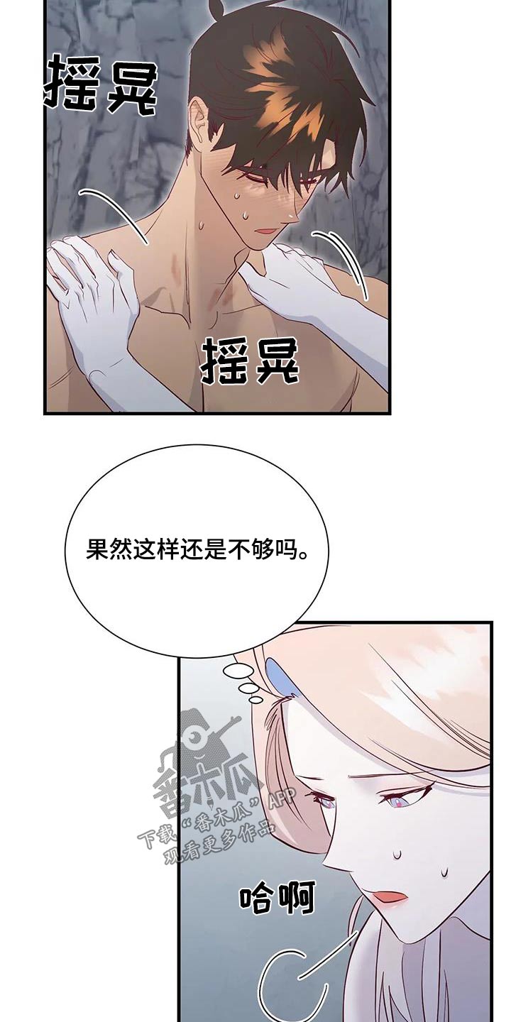 第104章：快起来7
