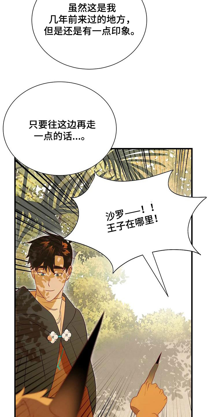 第92章：下次见6