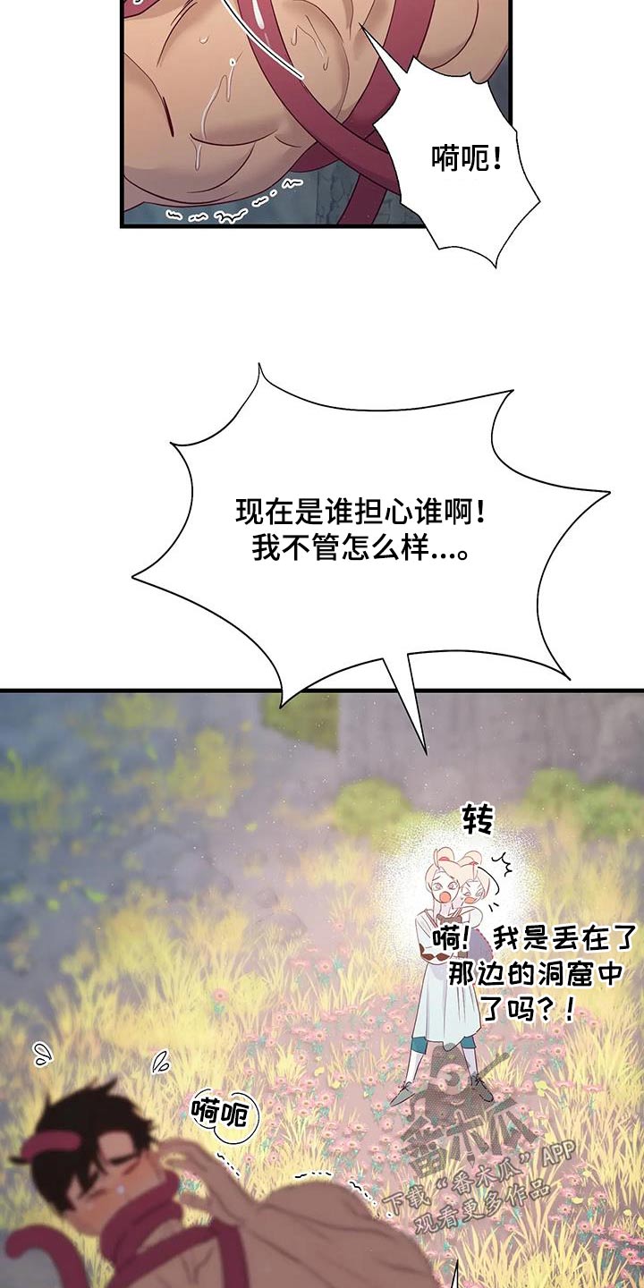 第97章：想办法10