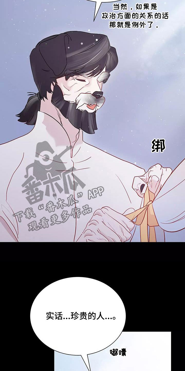 第88章：和他告白吧4
