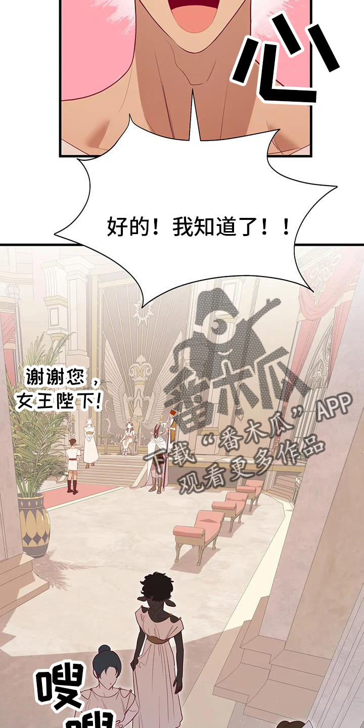 第122章：秘密13
