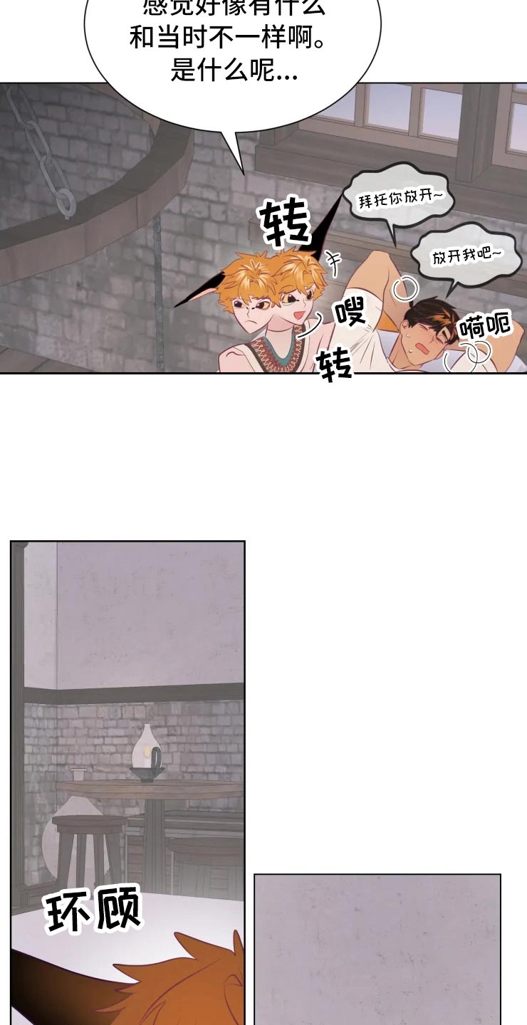第33章：王国记录1