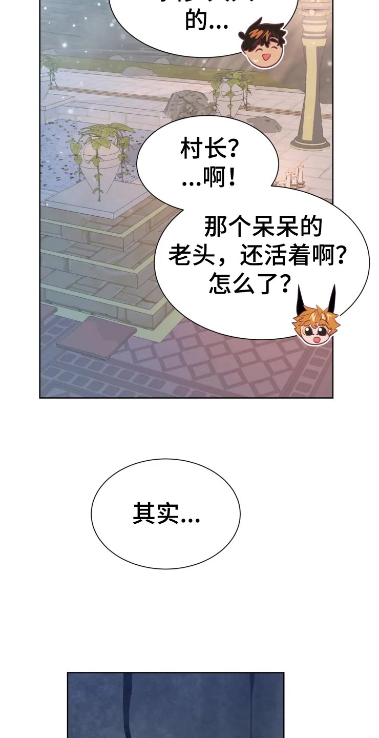 第20章：最好的治疗师23
