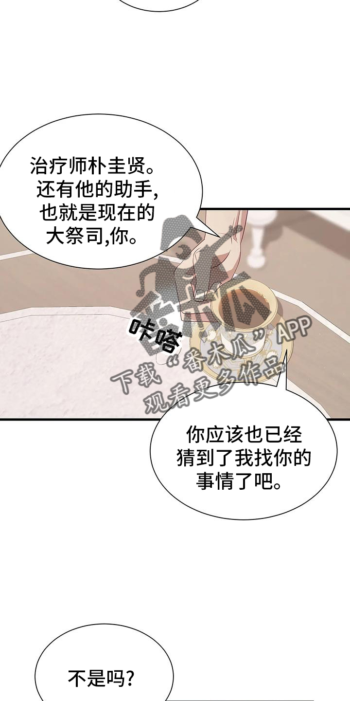 第129章：谈话3