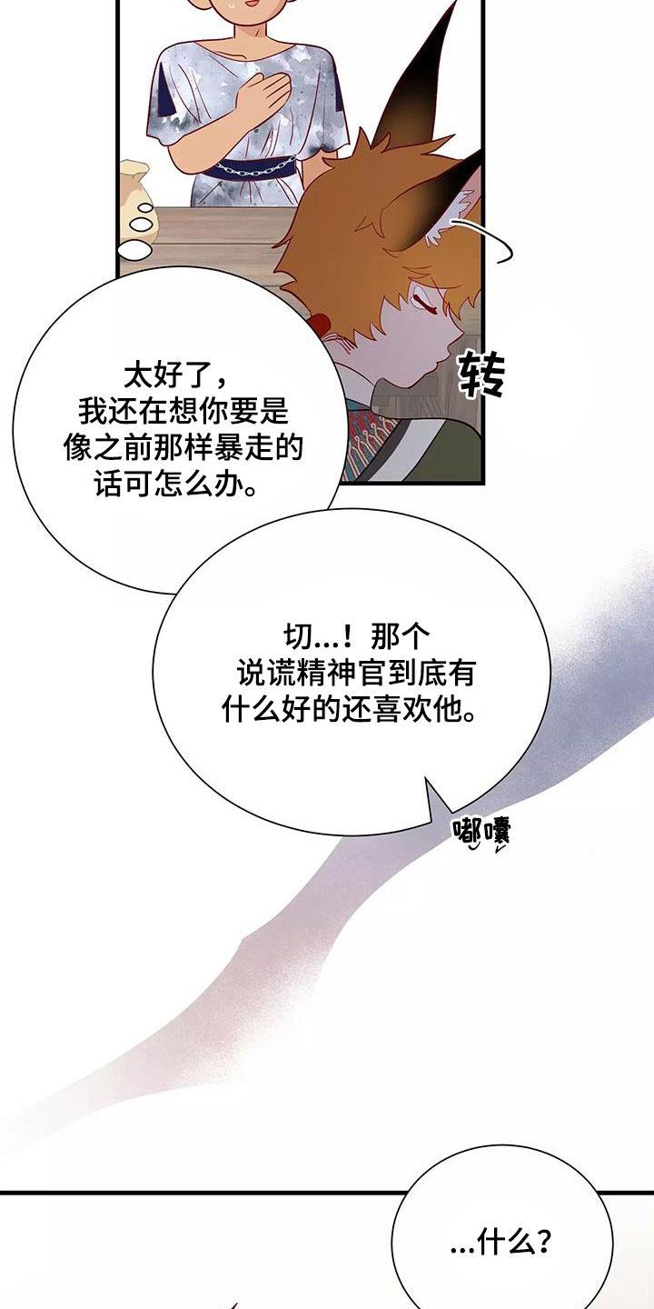 第90章：拒绝12