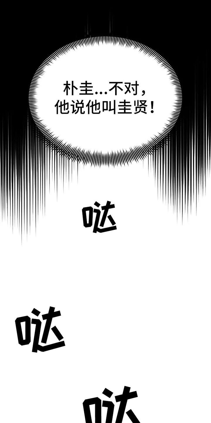 第47章：大型怪物30