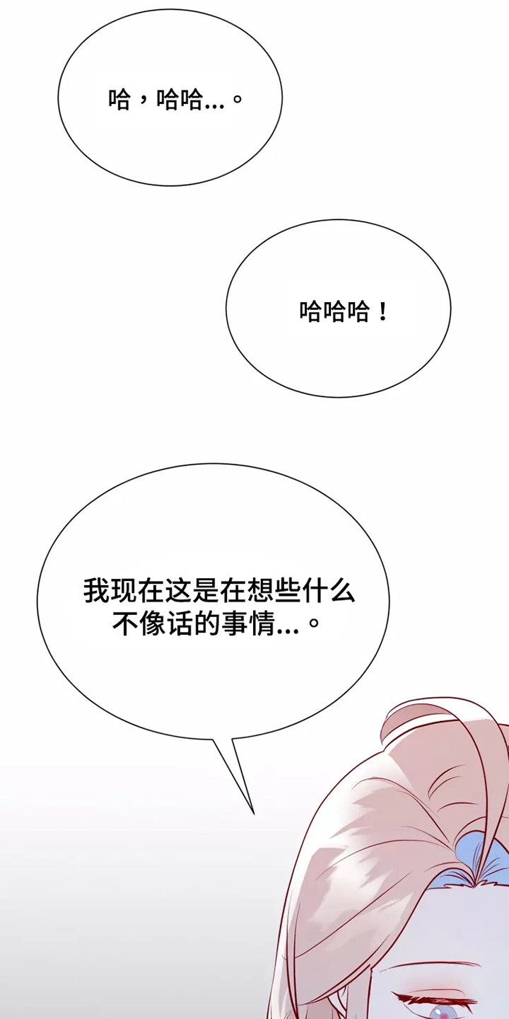 第50章：及时赶到7