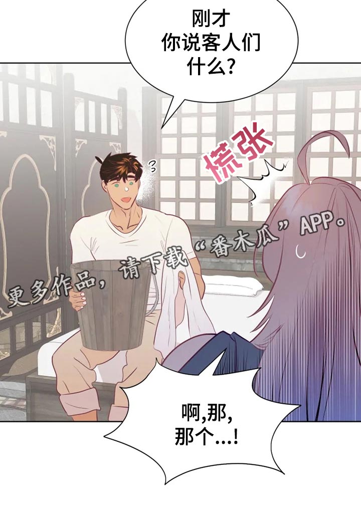 第26章：误会11
