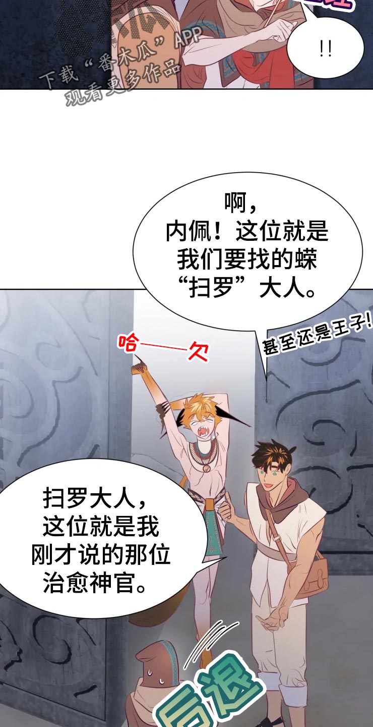 第21章：成为我的女人吧7