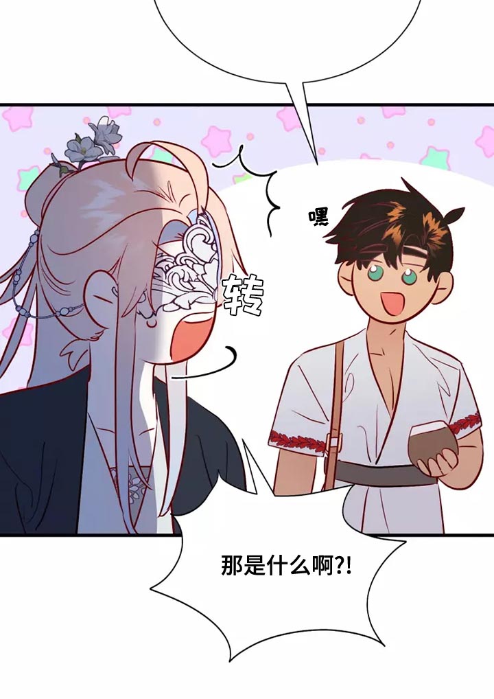 第67章：说谎的人19
