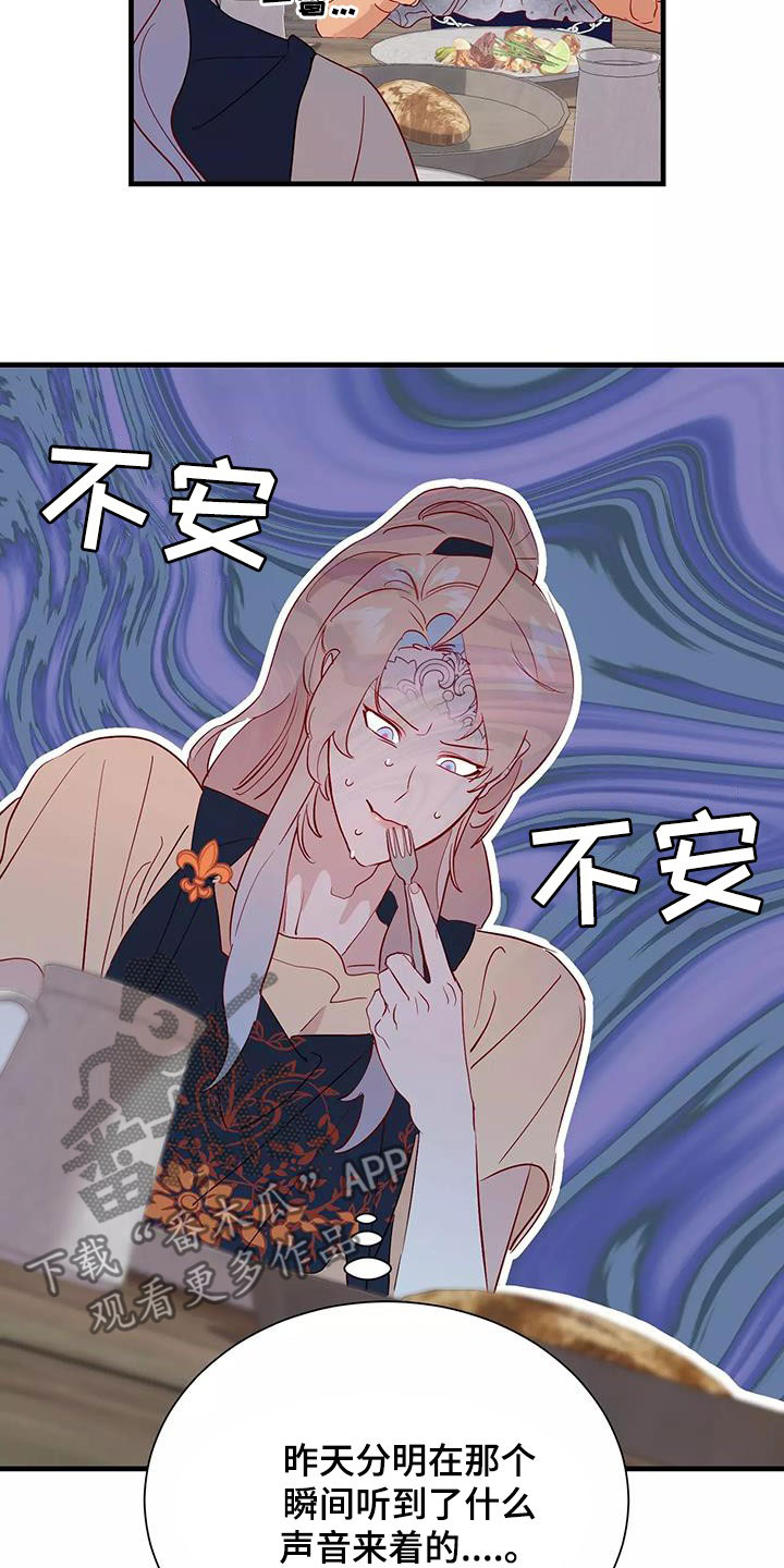 第85章：声音14