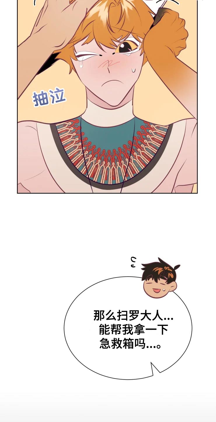 第36章：王国庆典11