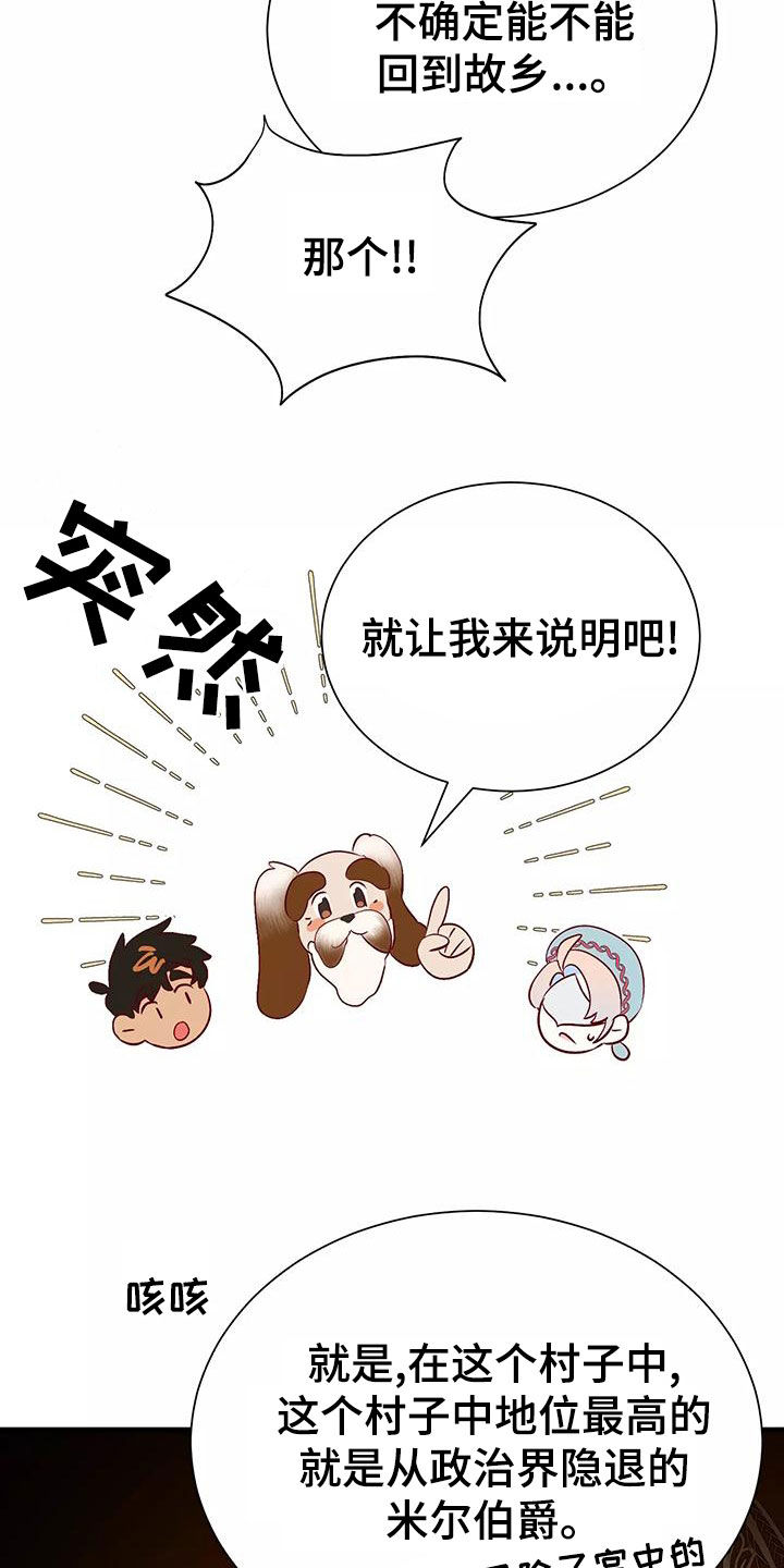 第74章：机会1