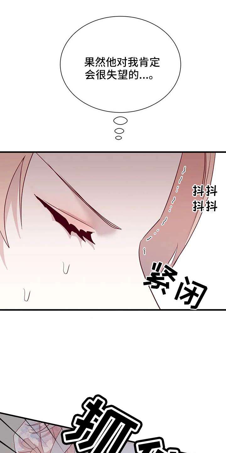 第108章：坦白22
