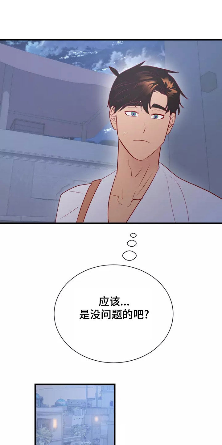 第68章：恋爱经验16