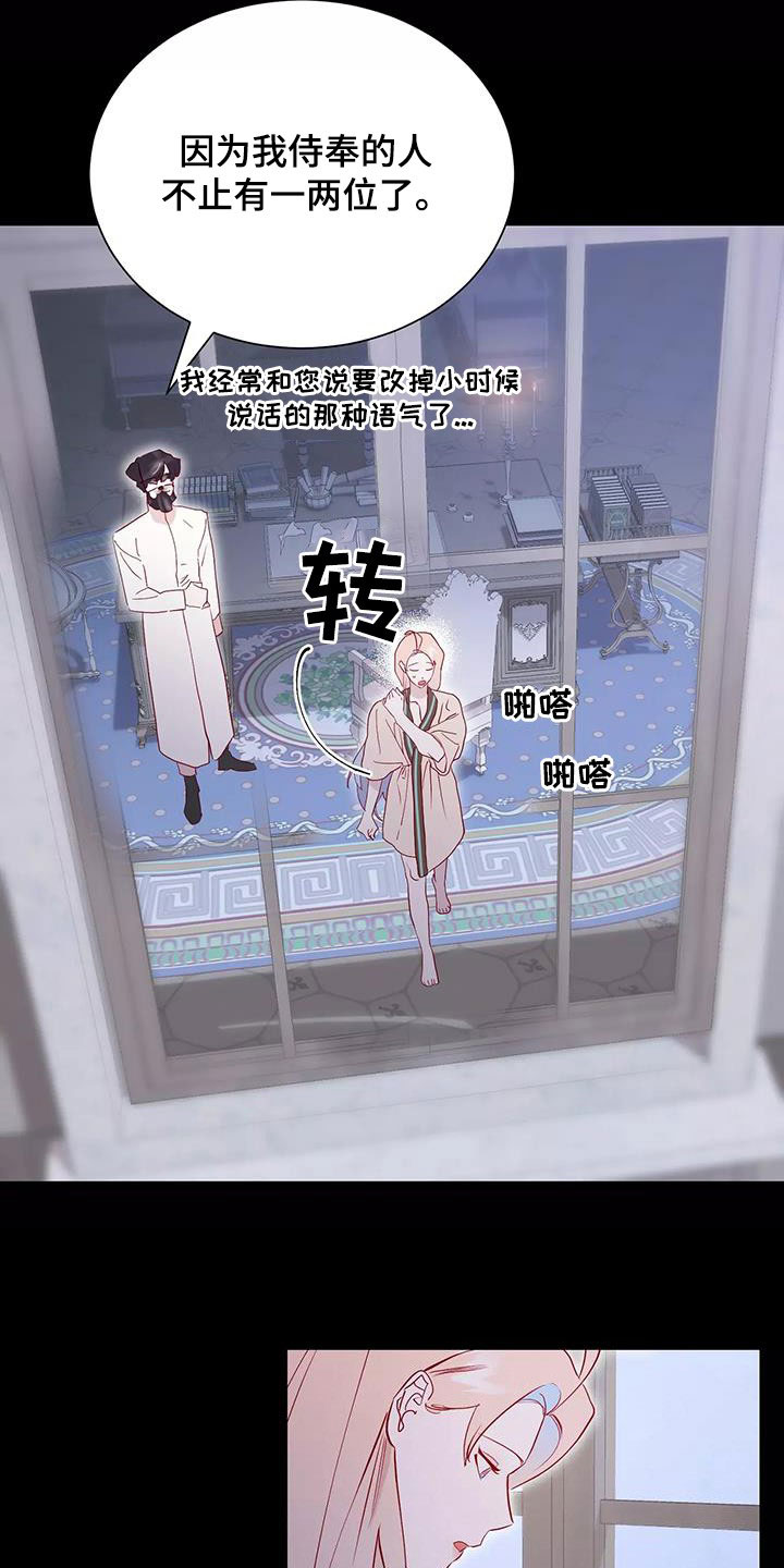 第87章：善意的谎言22
