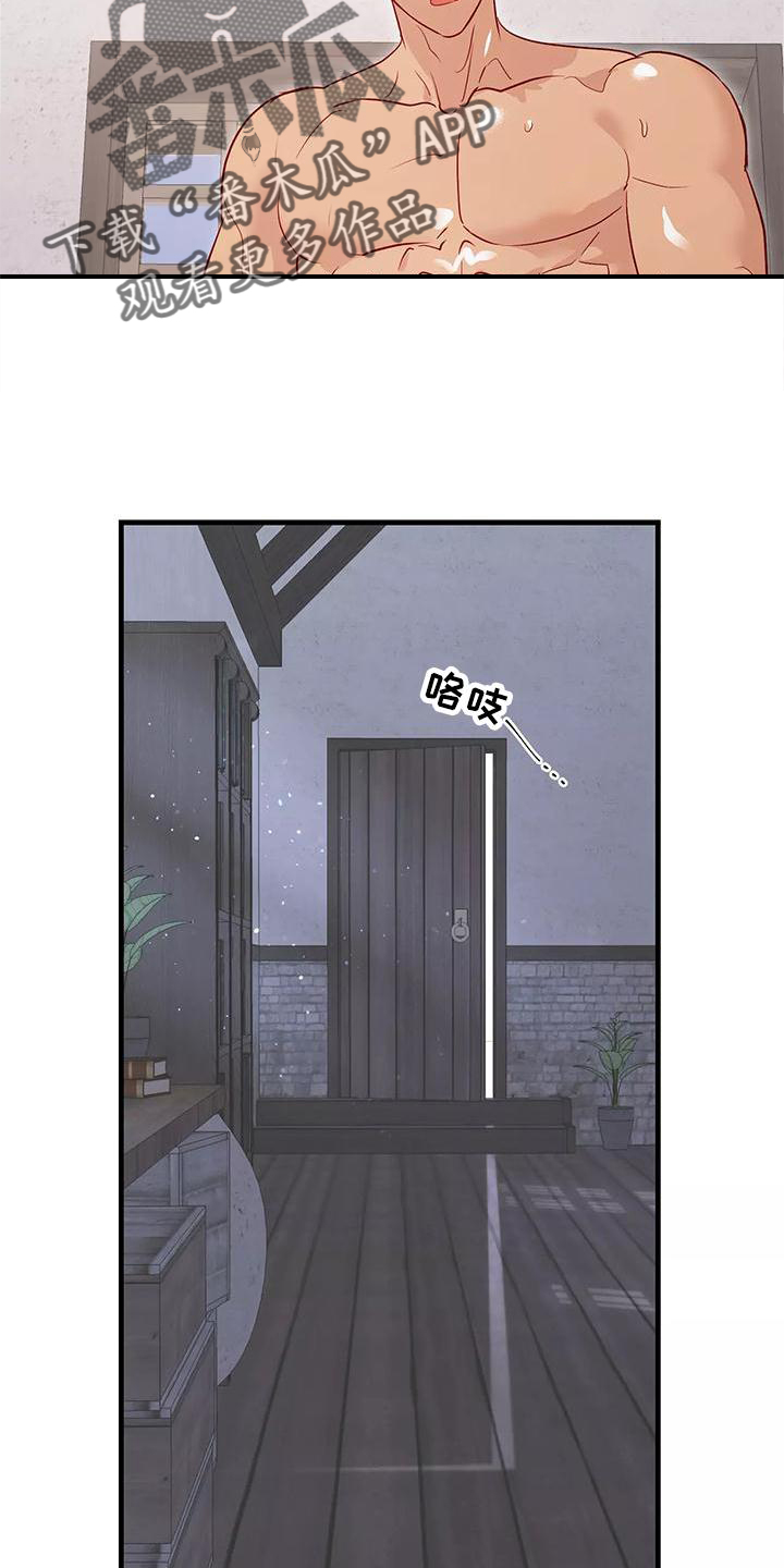 第84章：互相的心意18