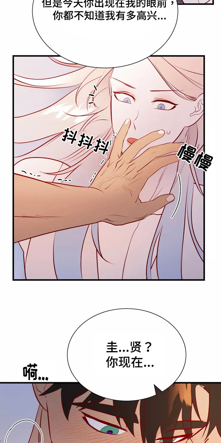 第54章：一见钟情12