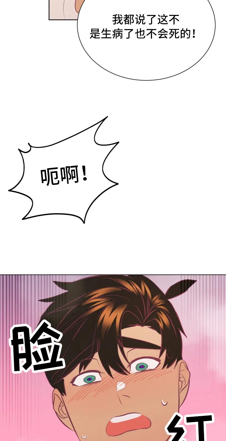 第32章：人类的弱小16