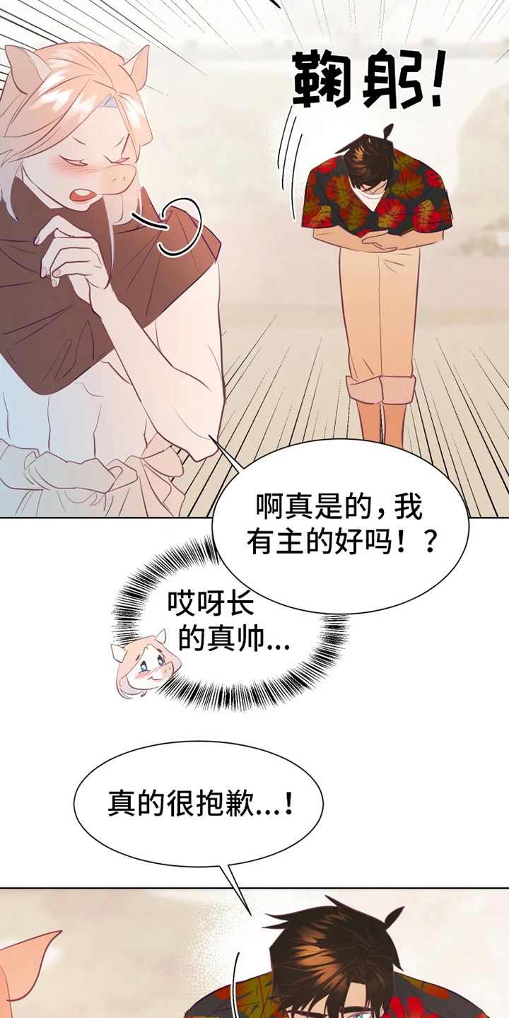 第8章：认错人7