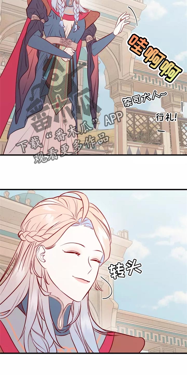 第43章：碍手碍脚26