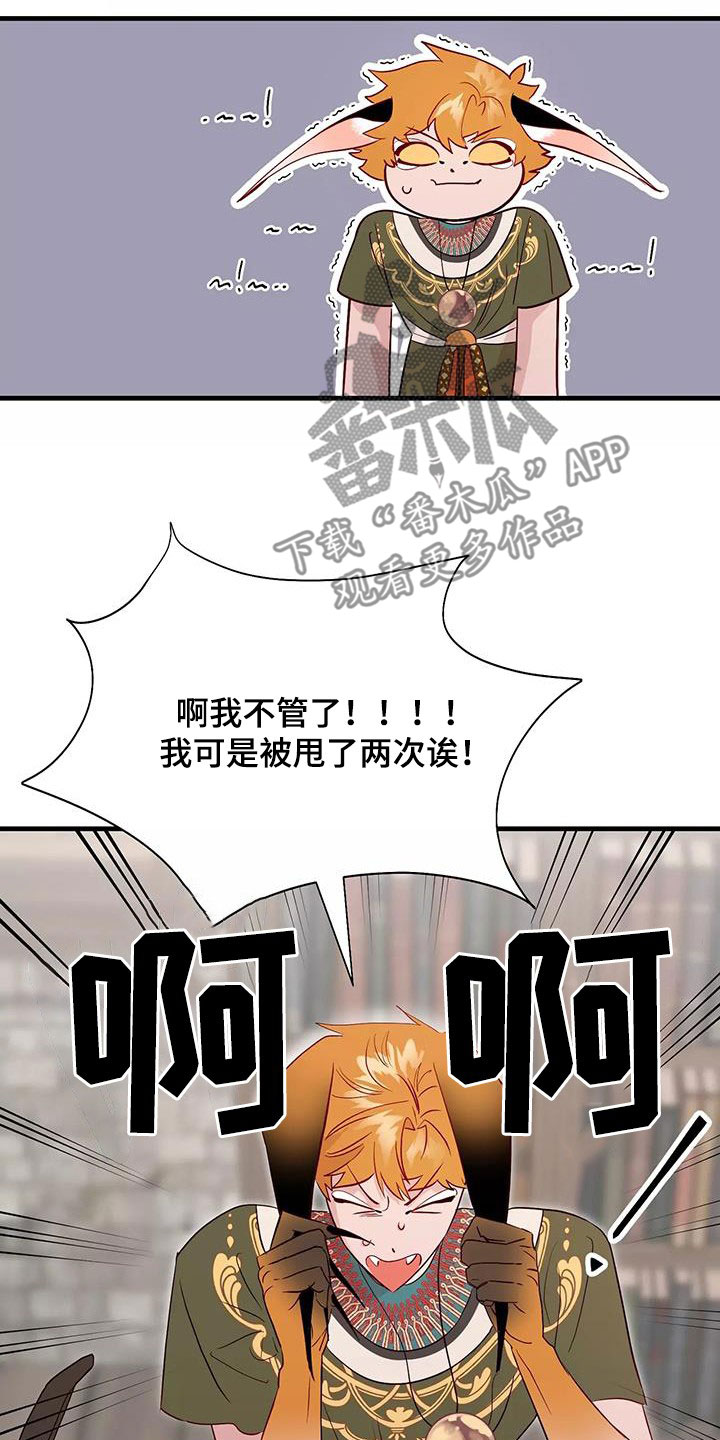 第90章：拒绝16