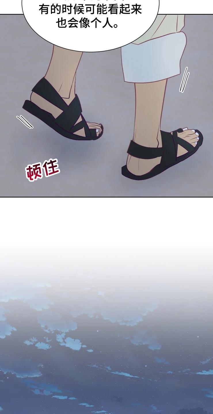 第28章：当时的孩子24