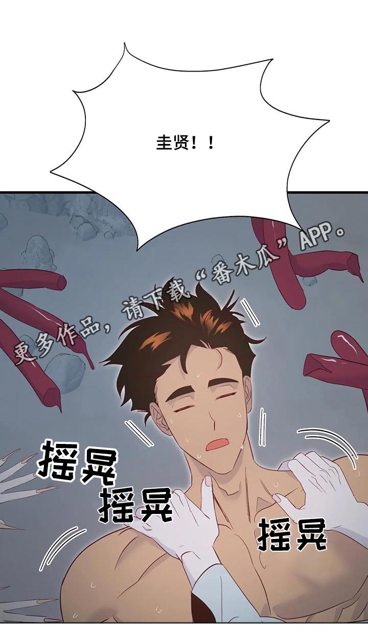 第100章：摇晃22