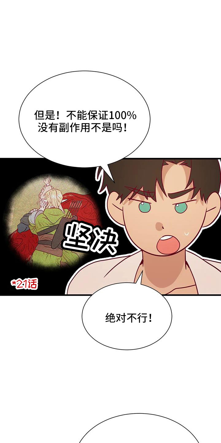 第117章：见效好快11