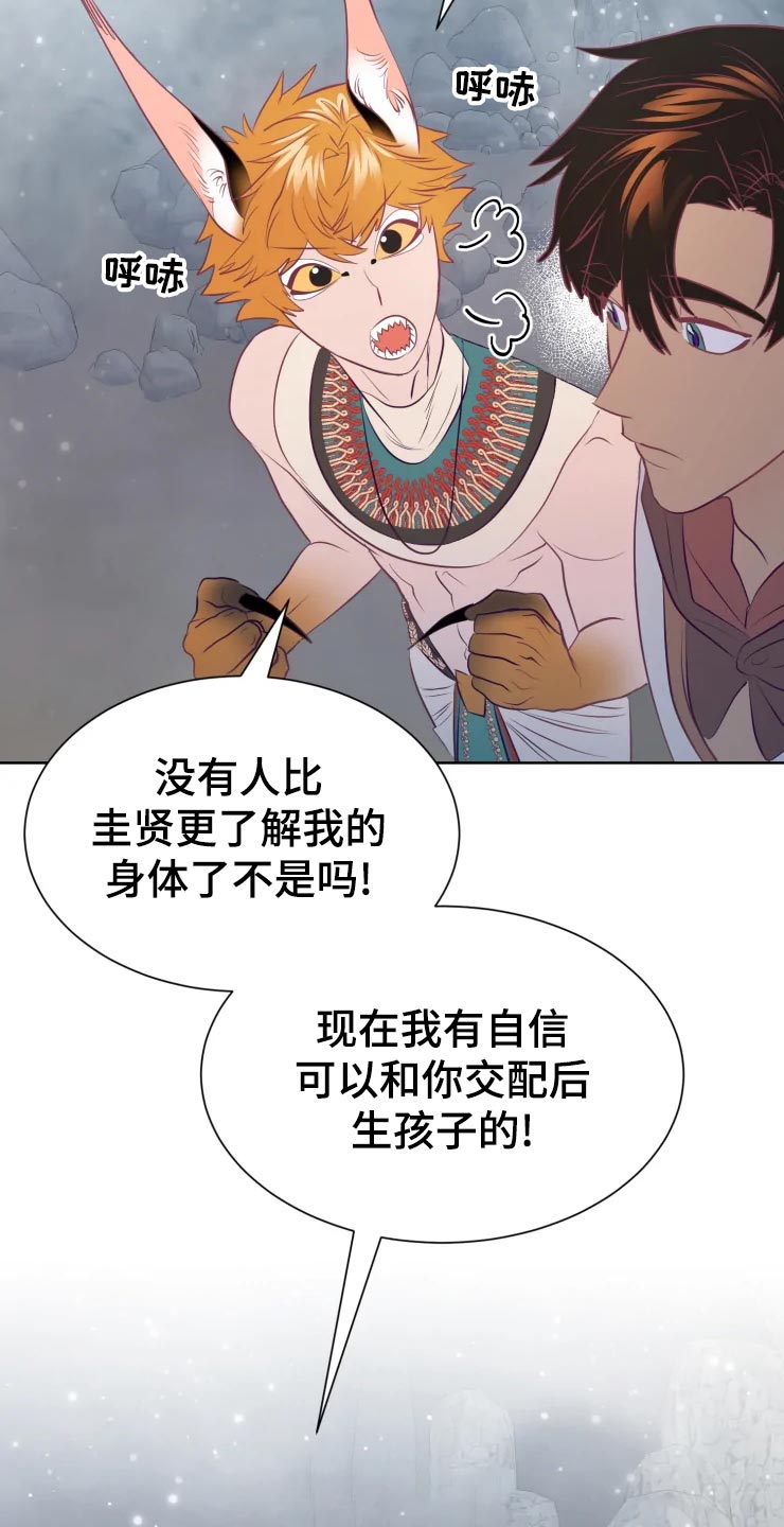 第22章：回归村庄6