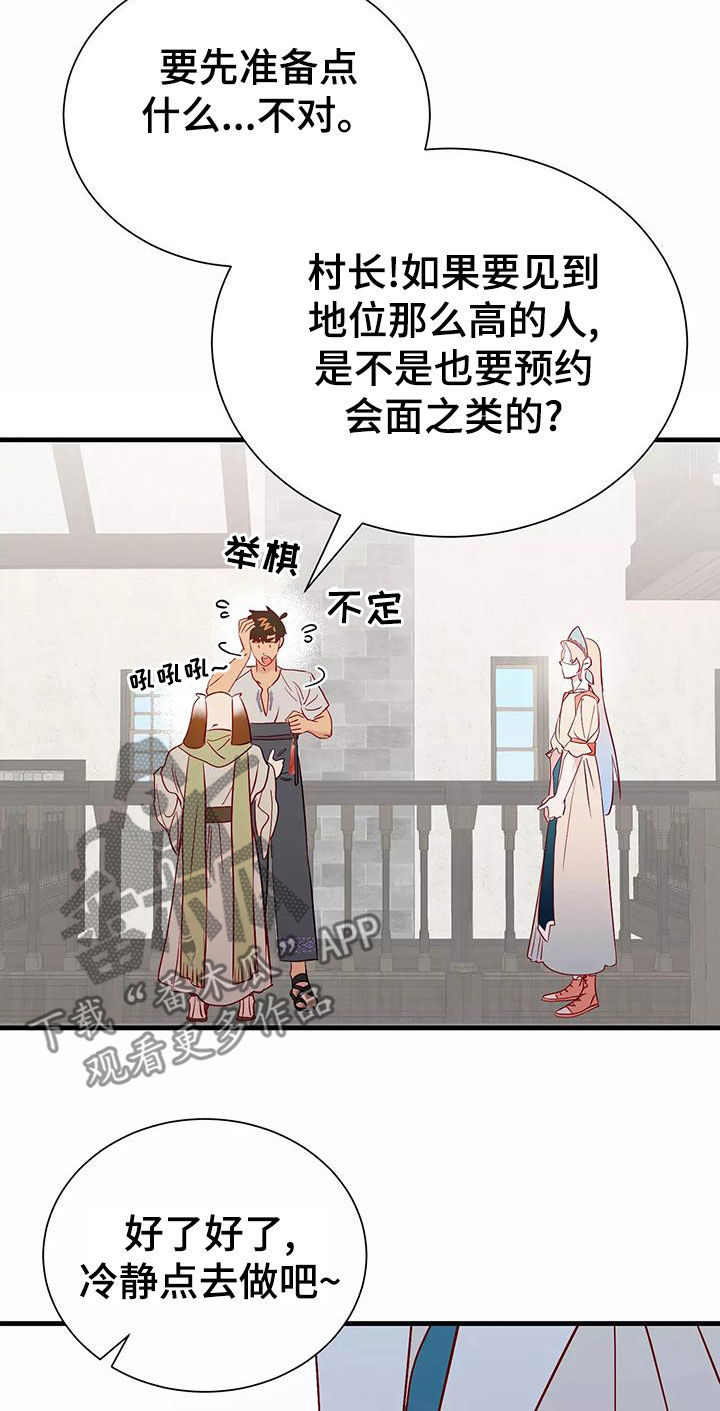第74章：机会9